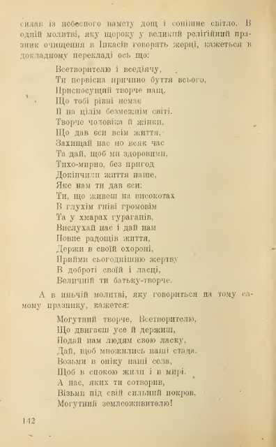 IAk povstala religiia i viruvannia v bohiv?