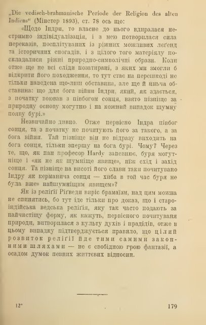 IAk povstala religiia i viruvannia v bohiv?