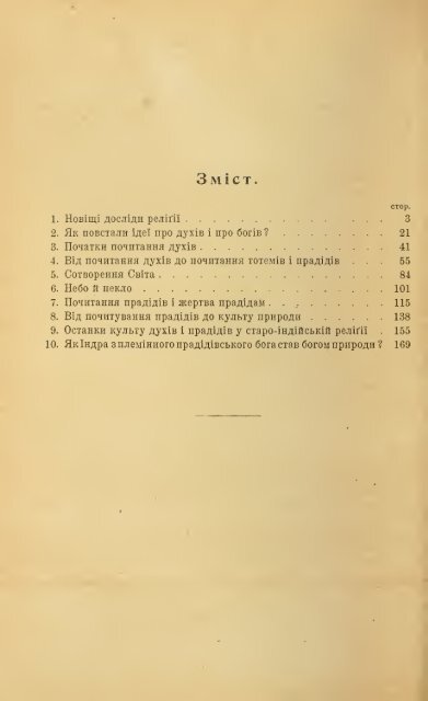 IAk povstala religiia i viruvannia v bohiv?