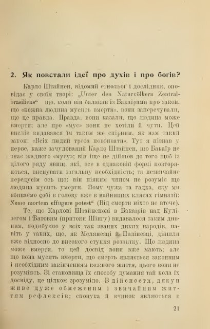 IAk povstala religiia i viruvannia v bohiv?