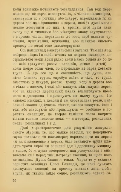 IAk povstala religiia i viruvannia v bohiv?