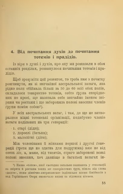 IAk povstala religiia i viruvannia v bohiv?