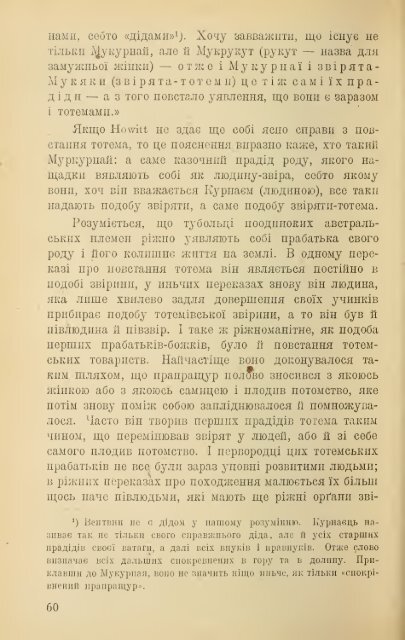 IAk povstala religiia i viruvannia v bohiv?