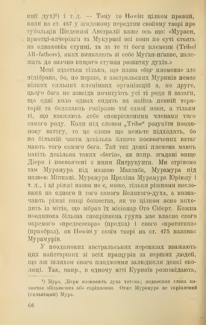 IAk povstala religiia i viruvannia v bohiv?