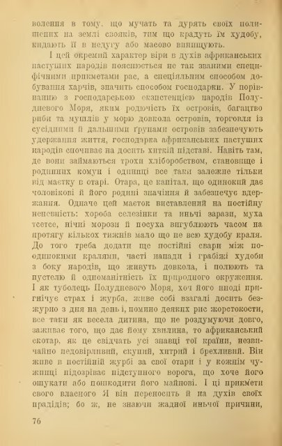 IAk povstala religiia i viruvannia v bohiv?