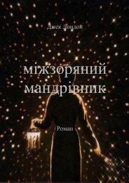 Курсовая работа по теме Образи-символи у казці Бориса Грінченка 