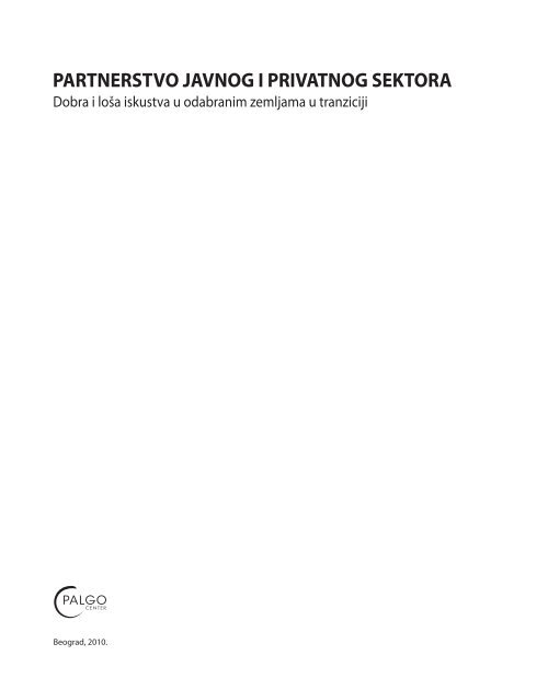 PARTNERSTVO JAVNOG I PRIVATNOG SEKTORA ... - PALGO centar