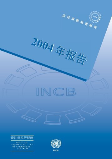 2004 - INCB