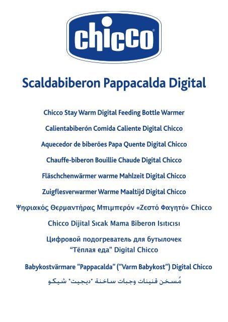 Scaldabiberon Pappacalda Digital - Chicco Suisse &gt; Home
