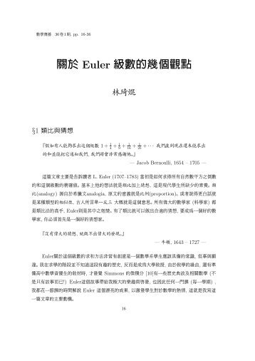 to download the PDF file. - ä¸­ç é¢æ¸å­¸ç ç©¶æ