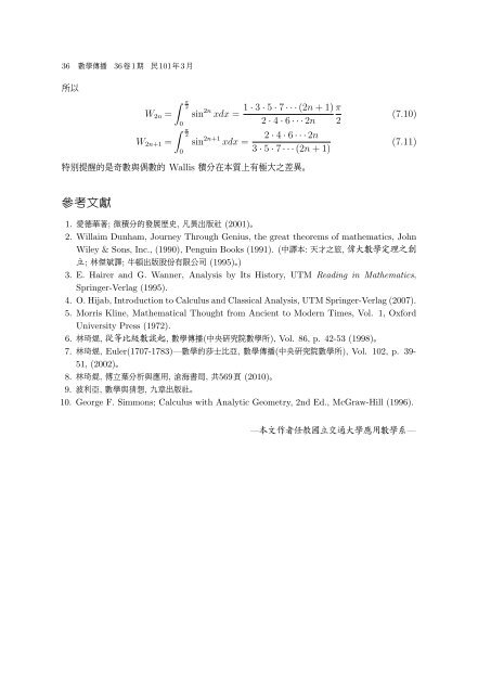 to download the PDF file. - ä¸­ç é¢æ¸å­¸ç ç©¶æ