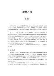 to download the PDF file. - ä¸­ç é¢æ¸å­¸ç ç©¶æ