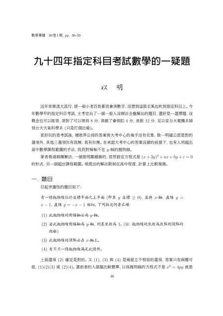 to download the PDF file. - ä¸­ç é¢æ¸å­¸ç ç©¶æ