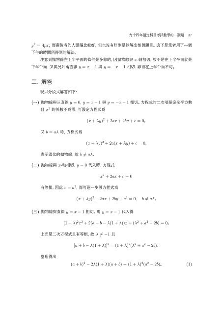 to download the PDF file. - ä¸­ç é¢æ¸å­¸ç ç©¶æ