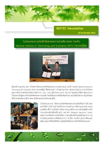 BIOTEC Newsletter - National Center for Genetic Engineering and ...