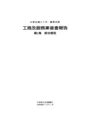 é»å­æ¸ä¸è¼ï¼PDFæªï¼ - ä¸­è¯æ°åçµ±è¨è³è¨ç¶²