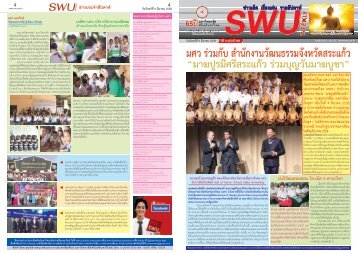 SWUweekly388.pdf