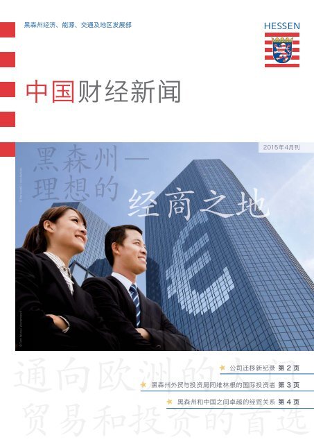 Business News China