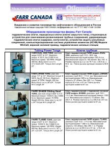 2 Free Magazines From Oilgastrade Com
