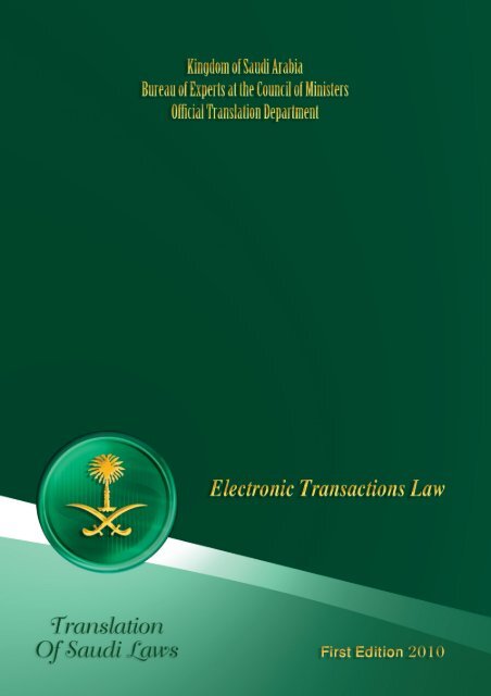 Electronic Transactions Law