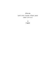 תוכן הענינים - מכללת ליפשיץ - Macam