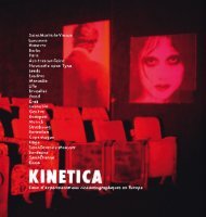 Kinetica - Extrait sur l'atelier MTK