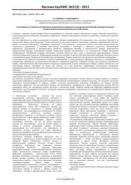 ÐÐµÑÑÐ½Ð¸Ðº ÐÐ°Ð·ÐÐÐ£, â3 (2) - 2013 - KazNMU Repository