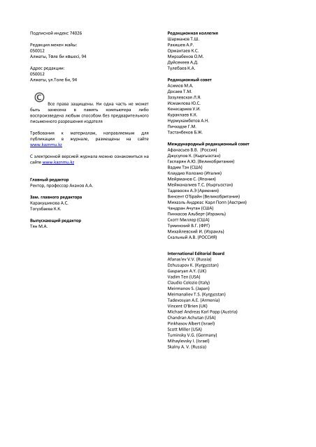 Treatment of COPD and cardiological pathology. MCSC PATIENT HISTORY