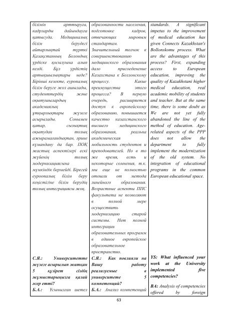 Ð¼Ð¾Ð´ÐµÐ»Ñ Ð¼ÐµÐ´Ð¸ÑÐ¸Ð½ÑÐºÐ¾Ð³Ð¾ Ð¾Ð±ÑÐ°Ð·Ð¾Ð²Ð°Ð½Ð¸Ñ ÐºÐ°Ð·Ð°ÑÑÐºÐ¾Ð³Ð¾ Ð½Ð°ÑÐ¸Ð¾Ð½Ð°Ð»ÑÐ½Ð¾Ð³Ð¾ ...