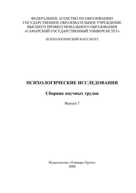  Эссе по теме Психологическое различие между полами