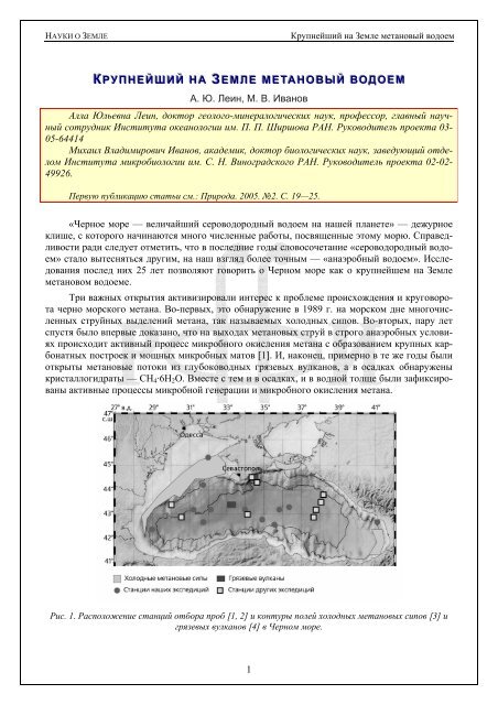 Крупнейший на Земле метановый водоем