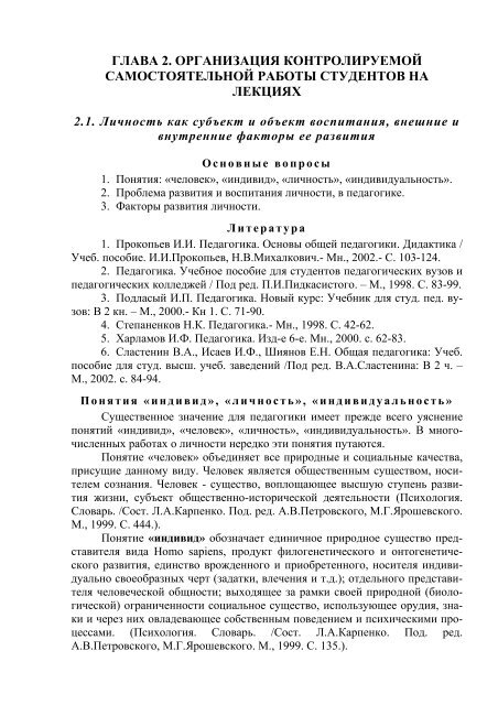 Ð³Ð»Ð°Ð²Ð° 2. Ð¾Ñ€Ð³Ð°Ð½Ð¸Ð·Ð°