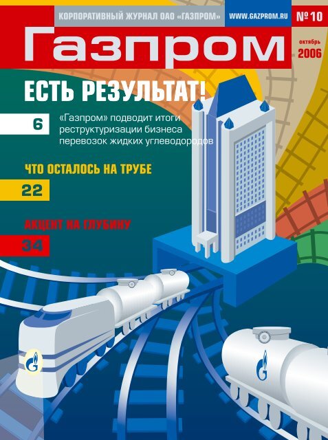 Дипломная работа по теме Разработка мероприятий по снижению затрат ДОАО 'Спецгазавтотранс' Дипломная работа по теме Разработка мероприятий по снижению затрат ДОАО 'Спецгазавтотранс'