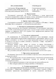ЧКАЛОВСК 2010 - Сайт Профкома ОАО &Quot;ГАЗ&Quot; - Группа ГАЗ