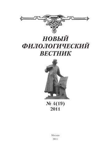 ÐÐ¾Ð¼ÐµÑ Ð² ÑÐ¾ÑÐ¼Ð°ÑÐµ PDF - ÐÐ½ÑÑÐ¸ÑÑÑ ÑÐ¸Ð»Ð¾Ð»Ð¾Ð³Ð¸Ð¸ Ð¸ Ð¸ÑÑÐ¾ÑÐ¸Ð¸ Ð ÐÐÐ£