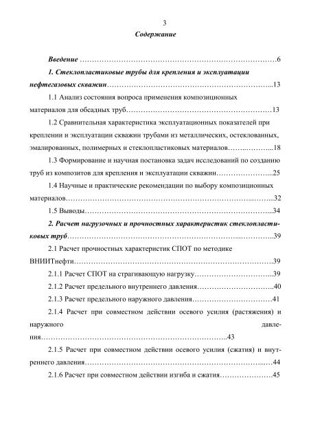 Ð¤ÐÐÐÐ ÐÐÐ¬ÐÐÐ ÐÐÐÐÐ¡Ð¢ÐÐ ÐÐ ÐÐÐ ÐÐÐÐÐÐÐÐ® - Ð£ÑÑÐ¸Ð½ÑÐºÐ¸Ð¹ ...