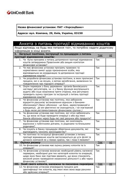 Anti-Money Laundering Questionnaire