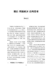 to download the PDF file. - ä¸­ç é¢æ¸å­¸ç ç©¶æ