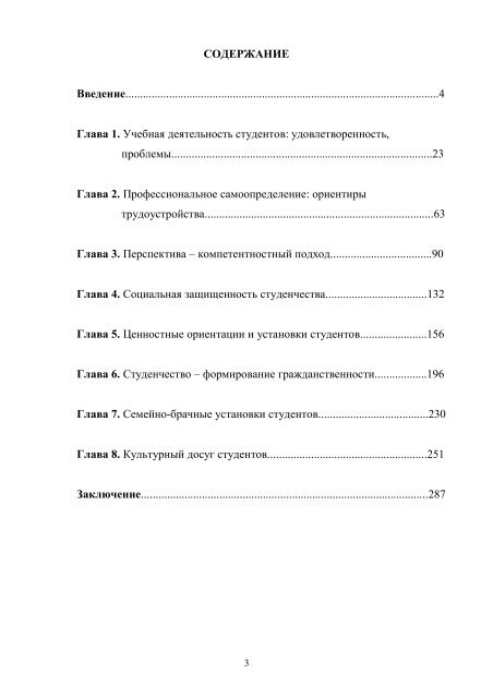 Реферат: Повышение вашей сексуальной удовлетворенности