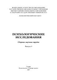 Ð¿ÑÐ¸ÑÐ¾Ð»Ð¾Ð³Ð¸ÑÐµÑÐºÐ¸Ðµ Ð¸ÑÑÐ»ÐµÐ´Ð¾Ð²Ð°Ð½Ð¸Ñ - ÐÐ°ÑÐµÐ´ÑÐ° Ð¿ÑÐ¸ÑÐ¾Ð»Ð¾Ð³Ð¸Ð¸ 