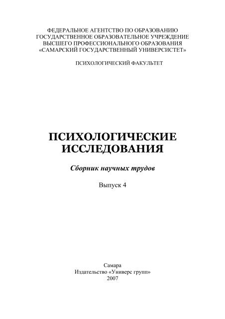 Реферат: Категории трансперсональной психологии