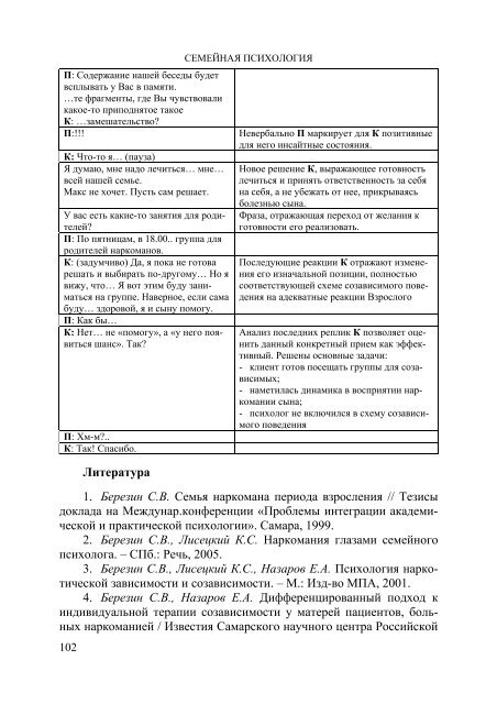 Ð¿ÑÐ¸ÑÐ¾Ð»Ð¾Ð³Ð¸ÑÐµÑÐºÐ¸Ðµ Ð¸ÑÑÐ»ÐµÐ´Ð¾Ð²Ð°Ð½Ð¸Ñ - ÐÐ°ÑÐµÐ´ÑÐ° Ð¿ÑÐ¸ÑÐ¾Ð»Ð¾Ð³Ð¸Ð¸ "ÐÐÐÐÐ£"