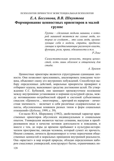 Ð¿ÑÐ¸ÑÐ¾Ð»Ð¾Ð³Ð¸ÑÐµÑÐºÐ¸Ðµ Ð¸ÑÑÐ»ÐµÐ´Ð¾Ð²Ð°Ð½Ð¸Ñ - ÐÐ°ÑÐµÐ´ÑÐ° Ð¿ÑÐ¸ÑÐ¾Ð»Ð¾Ð³Ð¸Ð¸ "ÐÐÐÐÐ£"