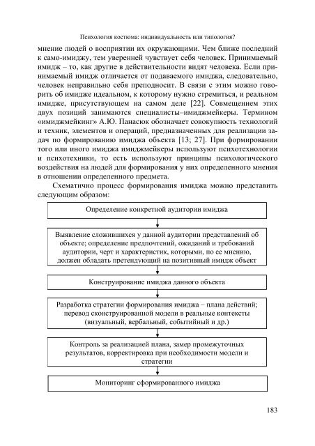 Ð¿ÑÐ¸ÑÐ¾Ð»Ð¾Ð³Ð¸ÑÐµÑÐºÐ¸Ðµ Ð¸ÑÑÐ»ÐµÐ´Ð¾Ð²Ð°Ð½Ð¸Ñ - ÐÐ°ÑÐµÐ´ÑÐ° Ð¿ÑÐ¸ÑÐ¾Ð»Ð¾Ð³Ð¸Ð¸ "ÐÐÐÐÐ£"