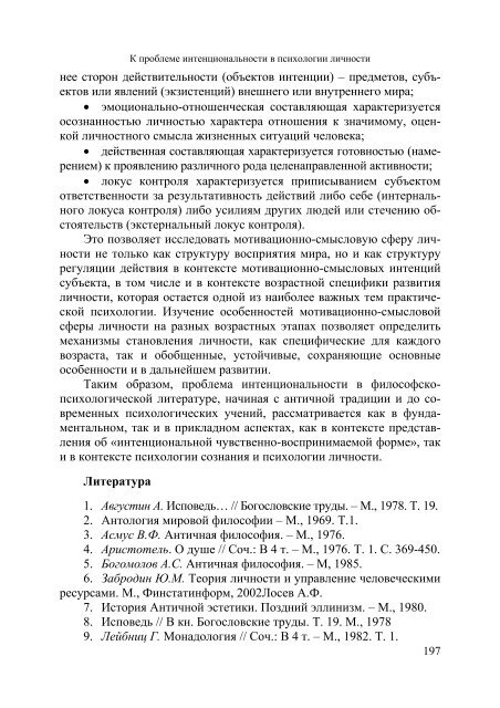 Ð¿ÑÐ¸ÑÐ¾Ð»Ð¾Ð³Ð¸ÑÐµÑÐºÐ¸Ðµ Ð¸ÑÑÐ»ÐµÐ´Ð¾Ð²Ð°Ð½Ð¸Ñ - ÐÐ°ÑÐµÐ´ÑÐ° Ð¿ÑÐ¸ÑÐ¾Ð»Ð¾Ð³Ð¸Ð¸ "ÐÐÐÐÐ£"