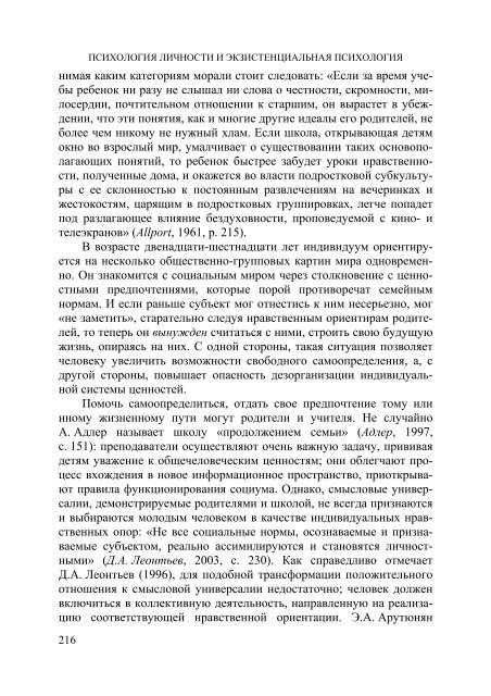 Ð¿ÑÐ¸ÑÐ¾Ð»Ð¾Ð³Ð¸ÑÐµÑÐºÐ¸Ðµ Ð¸ÑÑÐ»ÐµÐ´Ð¾Ð²Ð°Ð½Ð¸Ñ - ÐÐ°ÑÐµÐ´ÑÐ° Ð¿ÑÐ¸ÑÐ¾Ð»Ð¾Ð³Ð¸Ð¸ "ÐÐÐÐÐ£"