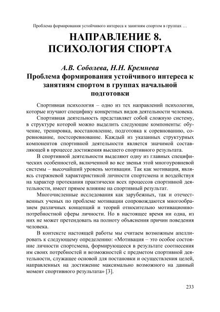 Ð¿ÑÐ¸ÑÐ¾Ð»Ð¾Ð³Ð¸ÑÐµÑÐºÐ¸Ðµ Ð¸ÑÑÐ»ÐµÐ´Ð¾Ð²Ð°Ð½Ð¸Ñ - ÐÐ°ÑÐµÐ´ÑÐ° Ð¿ÑÐ¸ÑÐ¾Ð»Ð¾Ð³Ð¸Ð¸ "ÐÐÐÐÐ£"