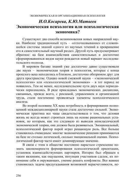 Ð¿ÑÐ¸ÑÐ¾Ð»Ð¾Ð³Ð¸ÑÐµÑÐºÐ¸Ðµ Ð¸ÑÑÐ»ÐµÐ´Ð¾Ð²Ð°Ð½Ð¸Ñ - ÐÐ°ÑÐµÐ´ÑÐ° Ð¿ÑÐ¸ÑÐ¾Ð»Ð¾Ð³Ð¸Ð¸ "ÐÐÐÐÐ£"