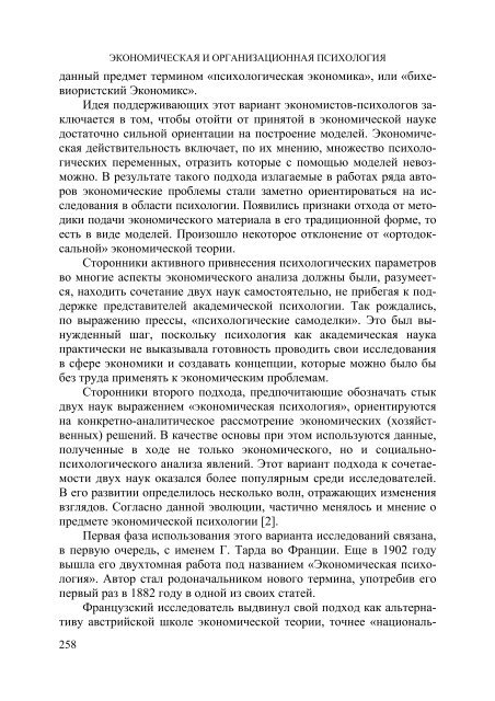 Ð¿ÑÐ¸ÑÐ¾Ð»Ð¾Ð³Ð¸ÑÐµÑÐºÐ¸Ðµ Ð¸ÑÑÐ»ÐµÐ´Ð¾Ð²Ð°Ð½Ð¸Ñ - ÐÐ°ÑÐµÐ´ÑÐ° Ð¿ÑÐ¸ÑÐ¾Ð»Ð¾Ð³Ð¸Ð¸ "ÐÐÐÐÐ£"