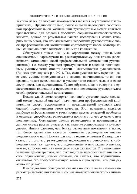 Ð¿ÑÐ¸ÑÐ¾Ð»Ð¾Ð³Ð¸ÑÐµÑÐºÐ¸Ðµ Ð¸ÑÑÐ»ÐµÐ´Ð¾Ð²Ð°Ð½Ð¸Ñ - ÐÐ°ÑÐµÐ´ÑÐ° Ð¿ÑÐ¸ÑÐ¾Ð»Ð¾Ð³Ð¸Ð¸ "ÐÐÐÐÐ£"